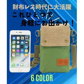 Lunenon Soleil Smartphone Pochette, Cute, Lightweight, Casual, Popular, Smartphone Pouch, Crossbody Wallet, Unisex, All Year, Denim Material, Fashionable, orange