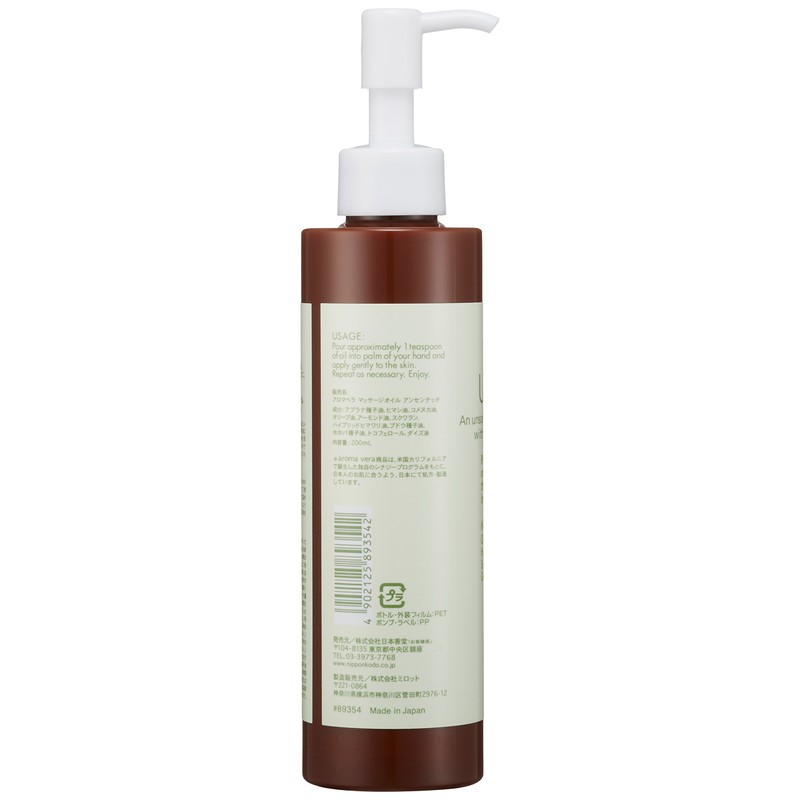 aromabera Massage Oil ansenteddo 200ml .