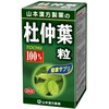山本漢方 杜仲葉粒100% 280粒