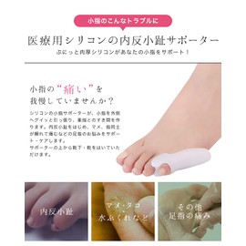 TrendMarche 内反小趾 サポーター 矯正 小指矯正グッズ シリコン 衝撃吸収 足指保護 足指 小指 矯正サポーター 痛み軽減 固定 両足 靴下 洗える 男女兼用 naisyou白