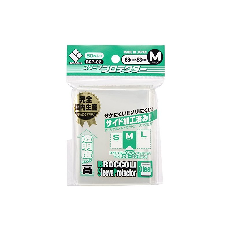 Broccoli Sleeve Protector M BSP-02