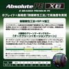 VARIVAS Absolute PE X8, 492.1 ft (150 m), Green Marking