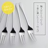 Shimomura 42598 Fork Pasta, 7.5 inches (19 cm), Set of