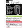 Carmate DZ294 Car Key Case Remote Control Mitsubishi Solid Carbon