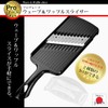 Shimomura Kogyo PG-617 Professional Grade Wave & Waffle-Slicing Mandoline, Made