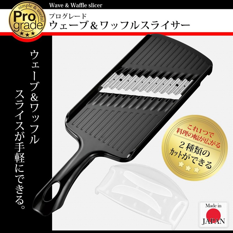 Shimomura Kogyo PG-617 Professional Grade Wave & Waffle-Slicing Mandoline, Made