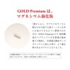 水素還元焼成サンゴカルシウム GOLD Premium