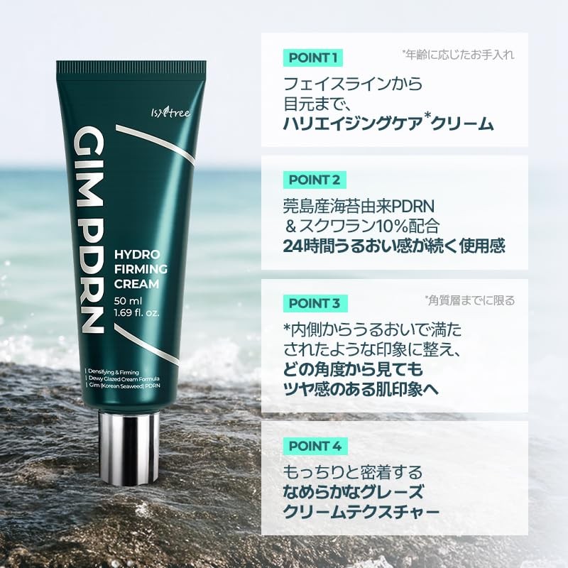 ISNTREE GIM Next-Generation Botanical PDRN Seaweed PDRN Hydro Forming Cream,