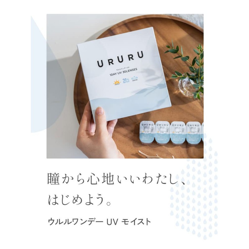 Uluru One Day UV Moist 30 Sheets 1 Box [BC]