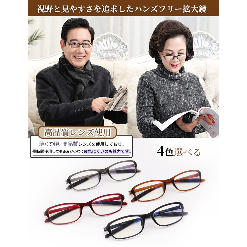 GOKEI メガネ型ルーぺ 拡大鏡 ルーペ 【1.8倍 ブルーライトカット】 ルーペメガネ 拡大 眼鏡 軽量