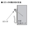 Fukui Metal Crafts 4051W-10 Iron Standard X Hooks, Large, White,