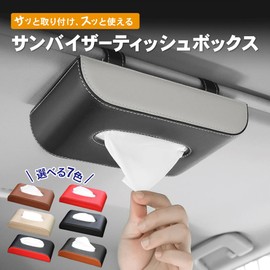 CRAFT WORKS (Over 2,000 Units Sold) Sun Visor, Tissue Box, For Cars, Slim Tissue Case, For Cars, Compact, Tissue Cover, Hanging, Tissue Holder, Car Tissue Box, Magnet, Car