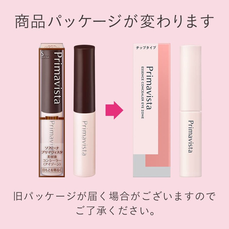 purimaヴxisuta Serum Concealer (aizo-n) SPF15 PA + + G