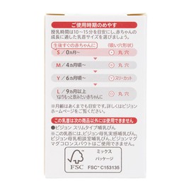 ピジョン 【スリムタイプLサイズ 2個入】 乳首(丸穴) 9ヵ月から