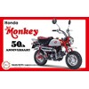 1/12 Bike Series SPOT Honda Monkey 50 10th Anniversary Plastic