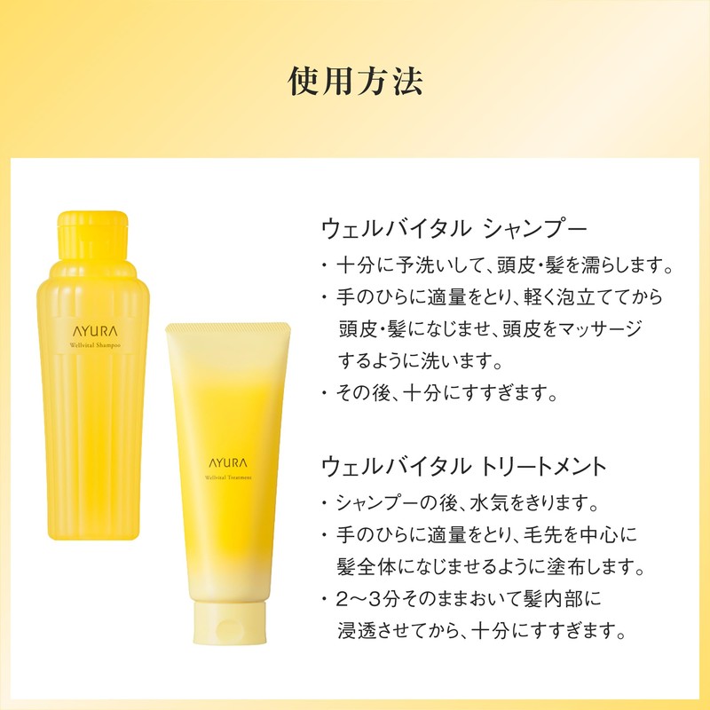 AYURA WellVital Shampoo for Aging Care, 10.1 fl oz (300