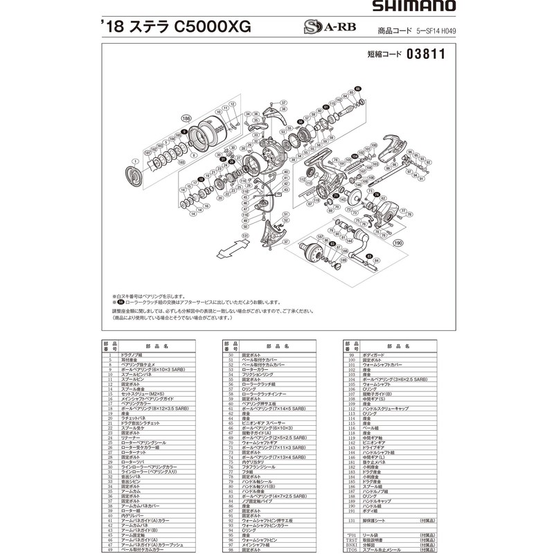 Genuine Parts 18 Stella C5000XG Handle Set Part No 1005J