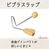 elrinrin Percussion Percussion Instrument Vibras Slap Swing Vibras Slap Musical