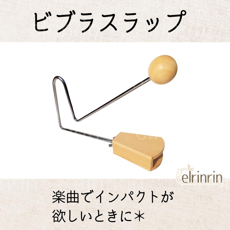 elrinrin Percussion Percussion Instrument Vibras Slap Swing Vibras Slap Musical