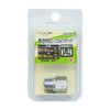 Takagi Earth Man A3203 Intermediate Nipple Socket