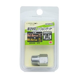 Takagi Earth Man A3203 Intermediate Nipple Socket