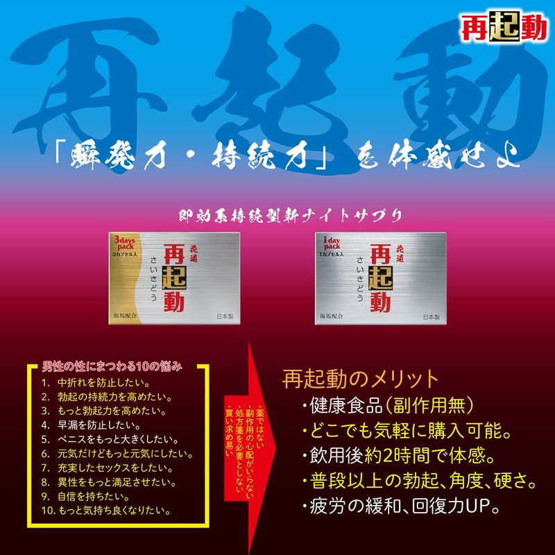 Restart 1 Day Pack