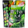 Kensho Green Juice Recommendation, 12 Types of Materials, 20 Packs