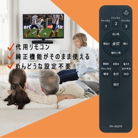 PerFascin Replacement Remote Control HK9327 HK9098KT HK9098T HK9337 HK9328K HK9493MM HK9336 HK9331T replace for Panasonic Lighting Fixture