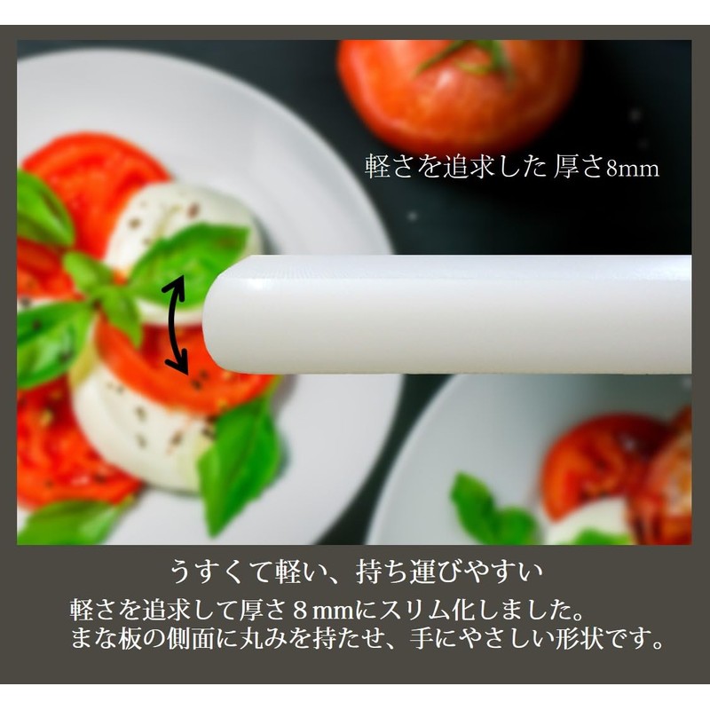 Sannyoukasei UKN-S Thin and Light Cutting Board, Antibacterial, S, 7.9