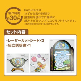Kawada KT-022 Kumitera Winnie the Pooh (Stained Glass Design), 3.5 x 5.1 x 2.4 inches (9 x 13 x 6 cm), Craft Kit, Interior Decoration