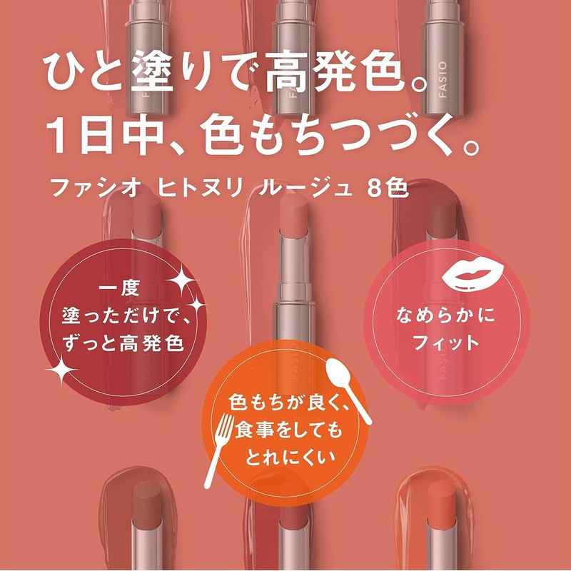 FASIO(ファシオ) Hitonuri Rouge 01 Nude Pink, 0.1 oz (3.8 g)