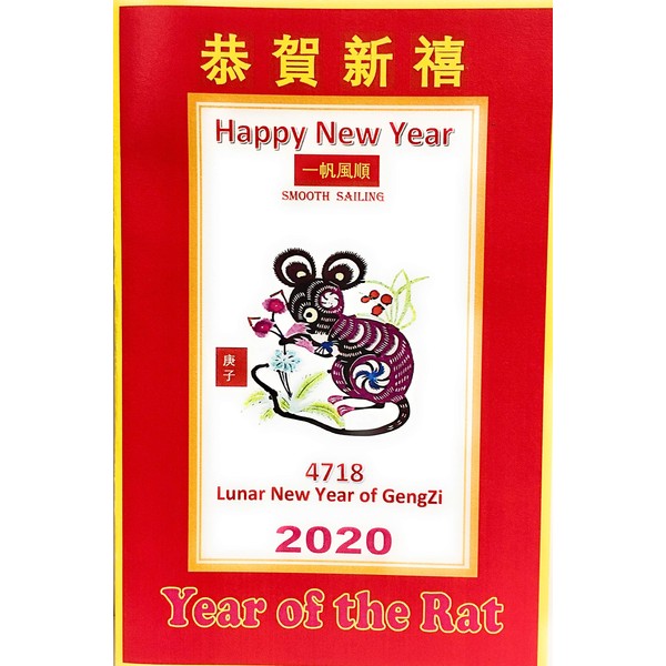 2 PCS - 2020 Year of The Rat Chinese New Year Cards"Happy New Year - Smooth Sailing" Written in Chinese and English-Measured: 8.5" x 5.5" with Pink Envelope and Pink Insert