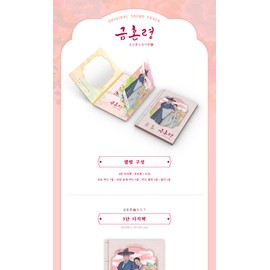 The Forbidden Marriage OST 2023 Korean TV Show Kdrama O.S.T CD+Photobook+Photocard+Fortune card+Postcard+Tracking