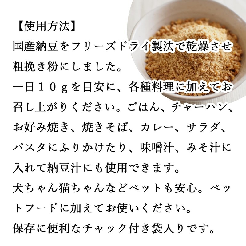 自然健康社 粉納豆 100g×2個 粉末 納豆 粗挽き 無添加