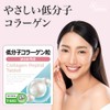 Lipsa T-682 Low Molecule Collagen Pills, Approx. 3 Month Supplement,