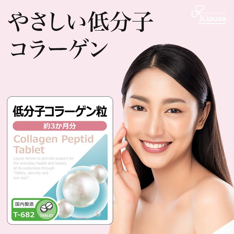 Lipsa T-682 Low Molecule Collagen Pills, Approx. 3 Month Supplement,