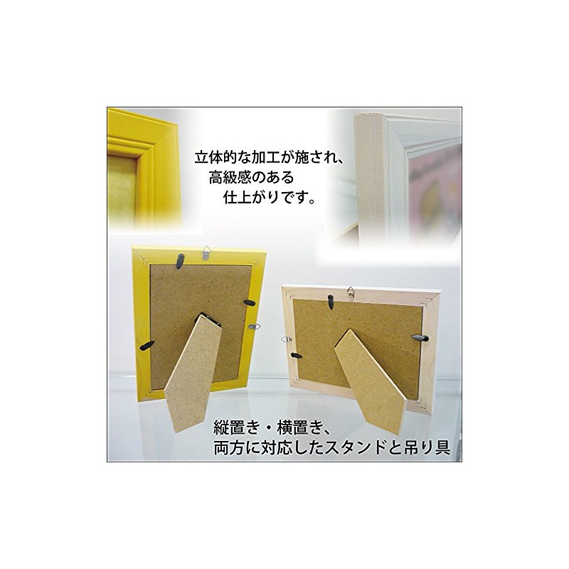 You Power BS-00511 Basic Frame Postcard Size, White