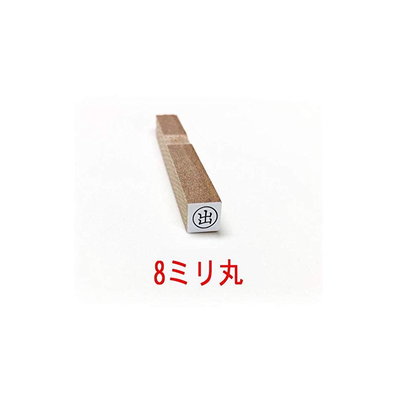 Rubber Stamp with Round Frame, 0.3 inch (8 mm) Round