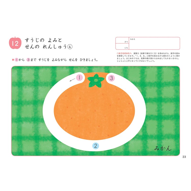 Kumon New Sukusuku Notebook, Starting Kazu, Suitable for 2-4 Years