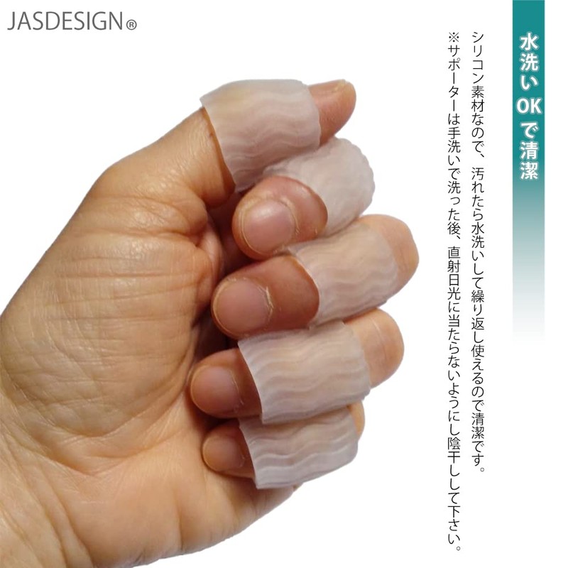 [JASDESIGN] ヘバーデン結節 指サポーター シリコン 指関節サポーター 4個セット 関節 手指 防水 左右兼用