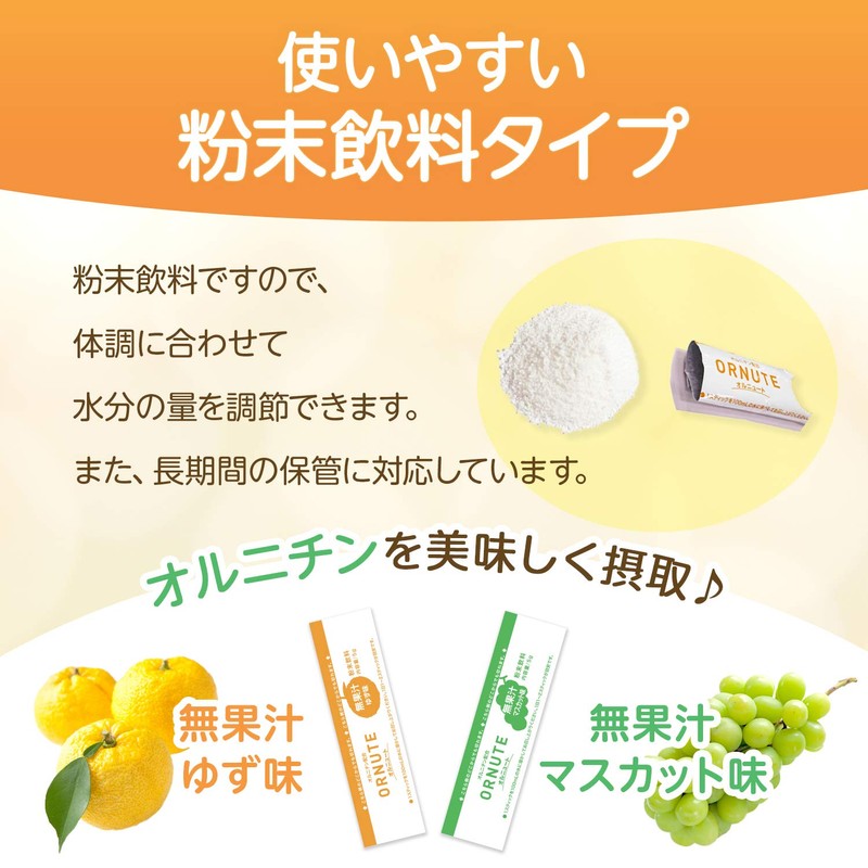 Kirin Orneut Muscat Flavor, 0.2 oz (5 g) x 30