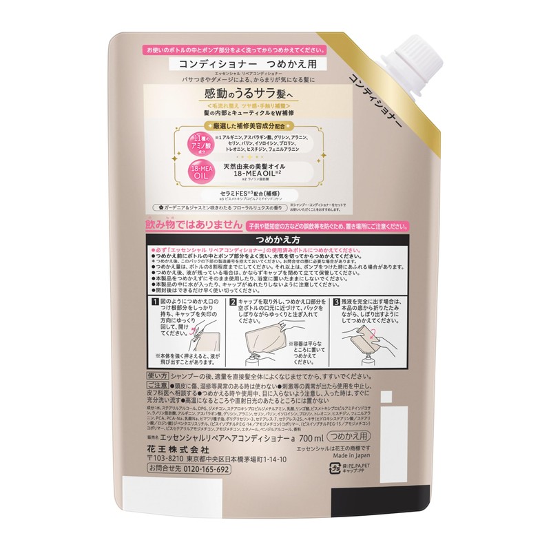 Essential Hair Texture Beauty Repair Conditioner Refill 700ml