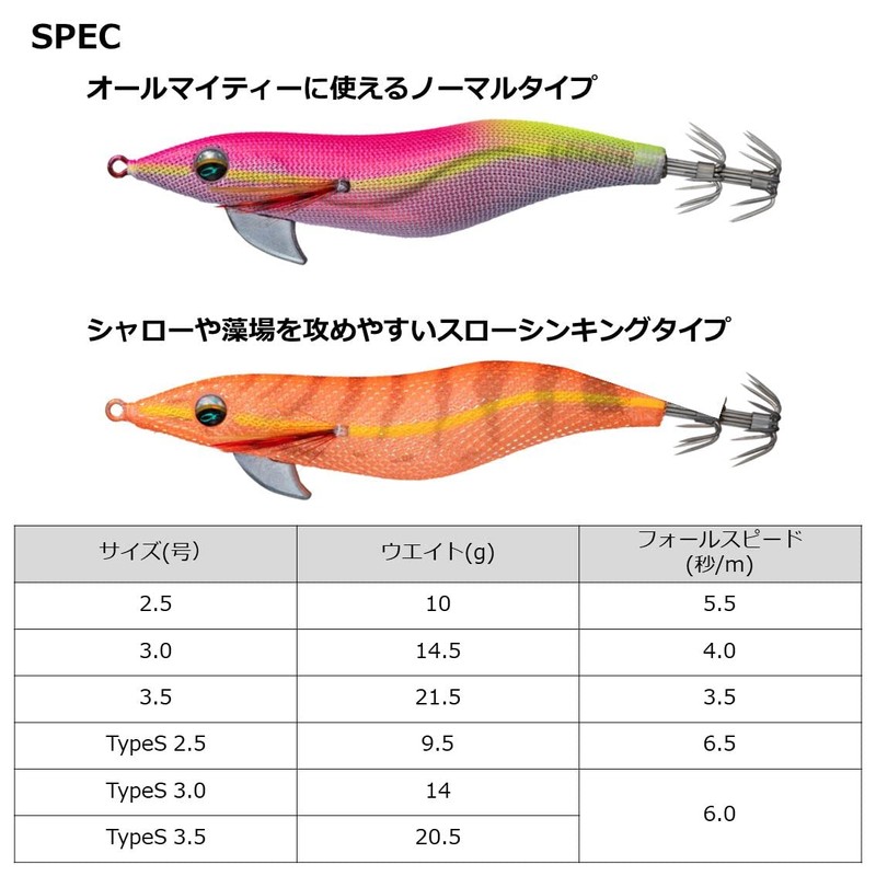 DAIWA Egi Emerald Fall LC Rattle 3.0 Gold Banded Orange