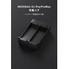 HOVERAir X1 PRO/PROMAX Charging Hub