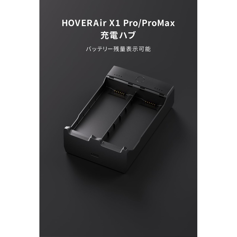 HOVERAir X1 PRO/PROMAX Charging Hub