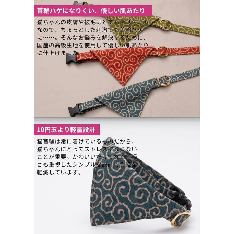 Popone Cat Collar with Bandana, Arabesque Uzumaki, Safety Buckle, Bell
