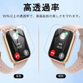 LAZIRO RUIMEN H1 Smart Watch 1.85 Inch Protective Film (3 Pieces), 24 Hour Bubble Disappear, Ultra Thin, High Transmittance (Reduced Reflection), Fingerprint, Oleophobic, RUIMEN H1 Protective Film