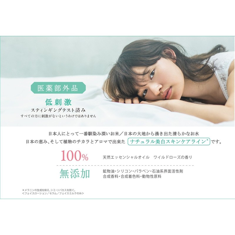 メデル ナチュラル 薬用 ホワイトフェイスウォッシュ ワイルドローズアロマ 130g 【医薬部外品】