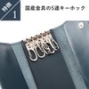 Boosters Key Case, Trifold, 5 Hooks, Smart Key, Genuine Leather,