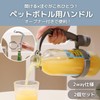 CAWKAY Plastic Bottle Handle with Holder and Bottle Opener Drinking